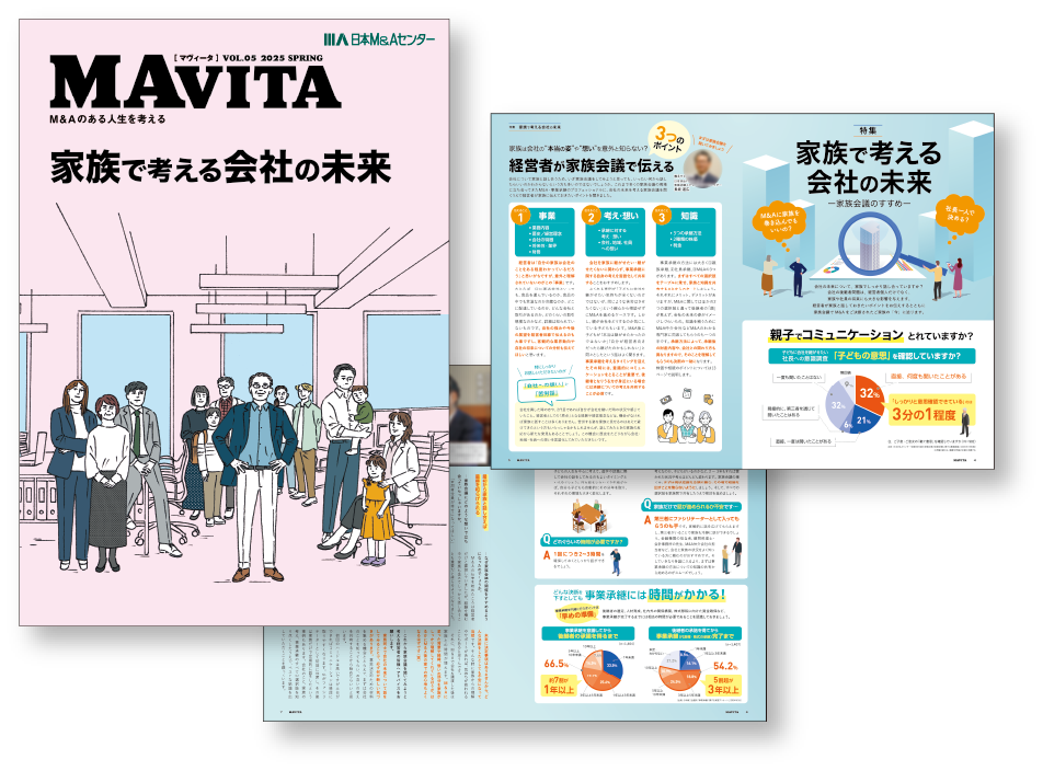 画像:広報誌「MAVITA（マヴィータ）」/日本M&Aセンター様