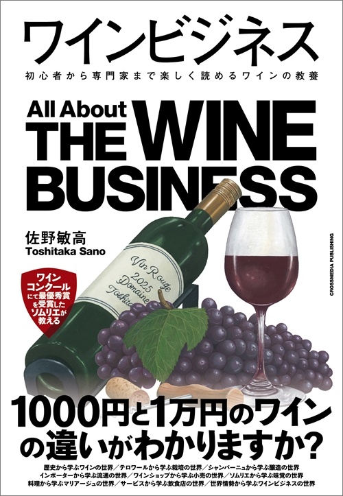 小売ビジネスのカバー