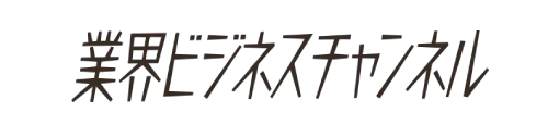 業界ビジネスチャンネルのロゴ