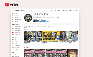 CROSS MEDIA TVのサイト画像