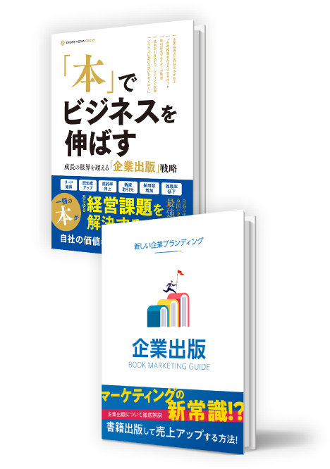企業出版の書籍・資料
