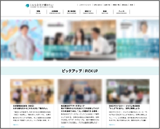 弊社グループが運営するWebメディア