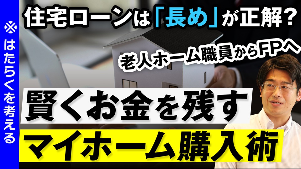 株式会社FAMORE様の動画サムネイル
