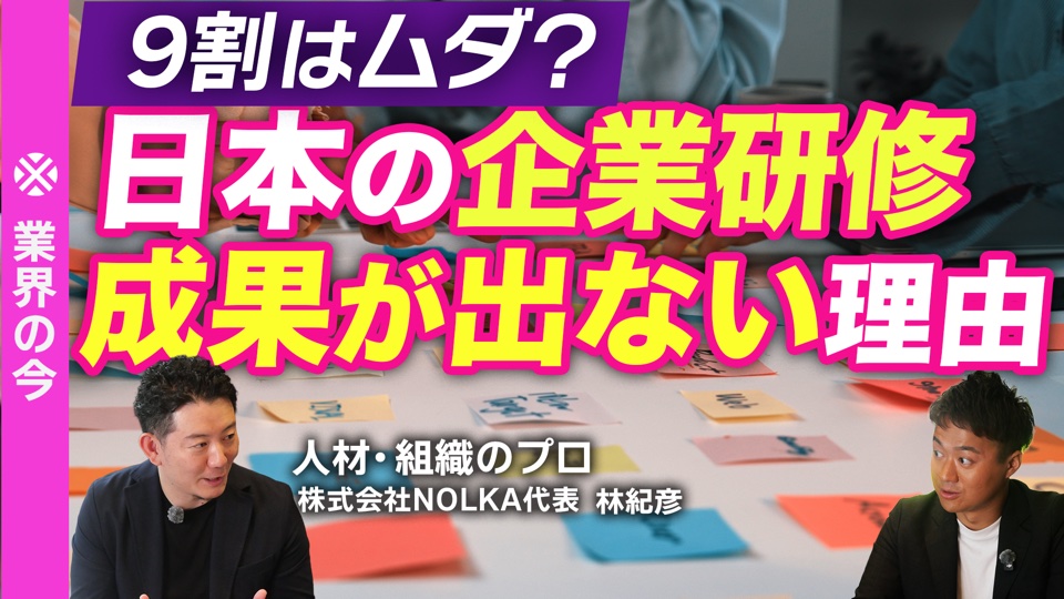 株式会社NOLKA様の動画サムネイル