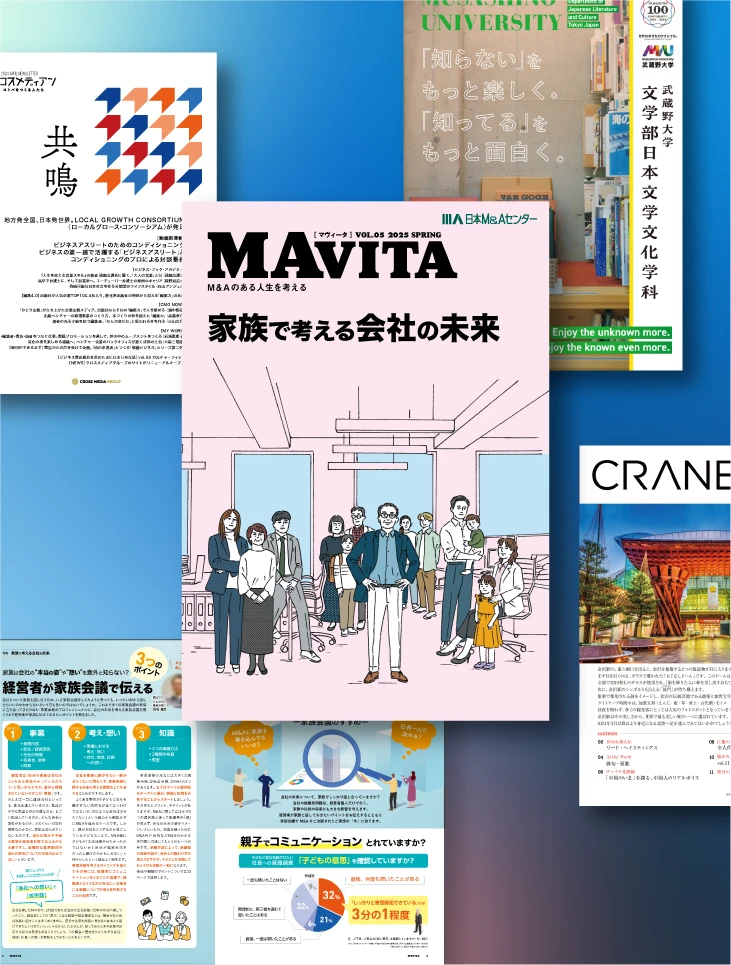 社内報・広報誌制作
