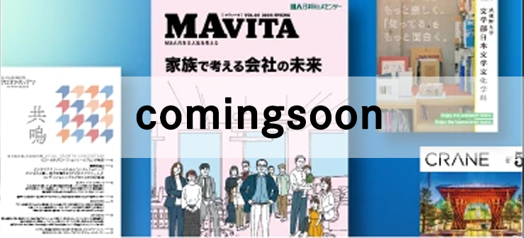 会社パンフレット