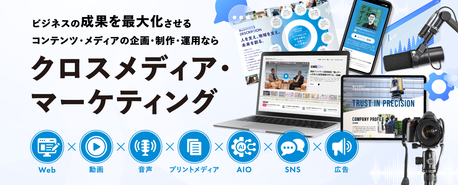コンテンツマーケ