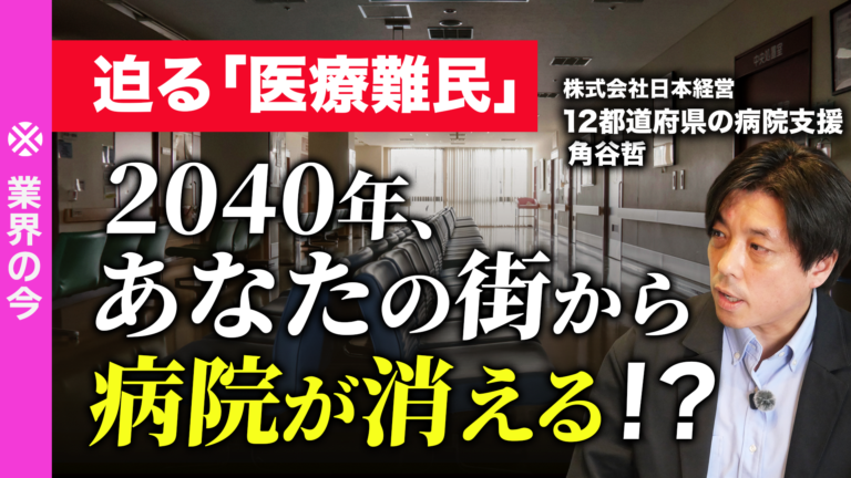 日本経営